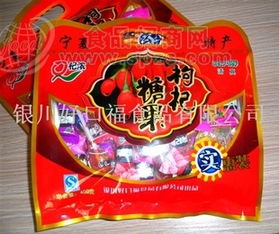 寧夏特產 枸杞王 枸杞類產 清真旅游小吃 枸杞糖果招商