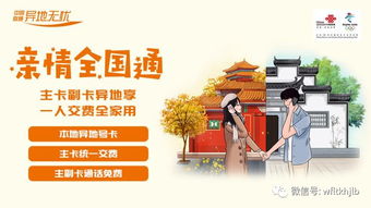 攜號轉(zhuǎn)網(wǎng)如何選？中國聯(lián)通跨域服務(wù)與跨域產(chǎn)品溫情上線，信息咨詢服務(wù)助力決策