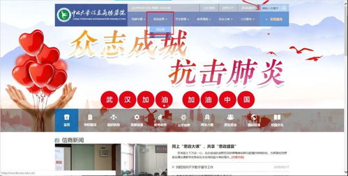 中北大學信息商務學院招生咨詢智能問答系統正式上線